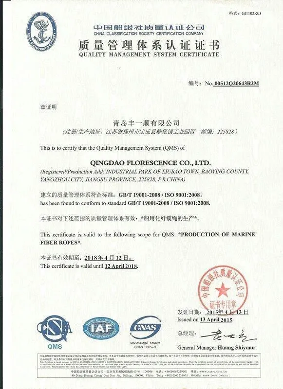 المعدات البحرية البولي بروبيلين 8 خيط حبل PP حبل سحب القارب 7